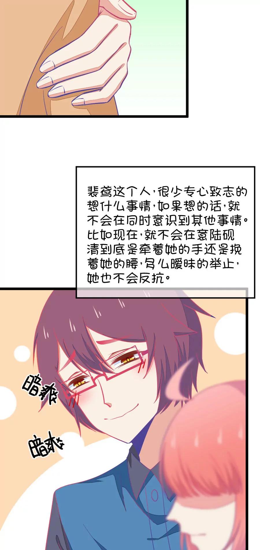 64(第64话 就算你是人兽恋，我也会默默支持你的（2）)-第64话