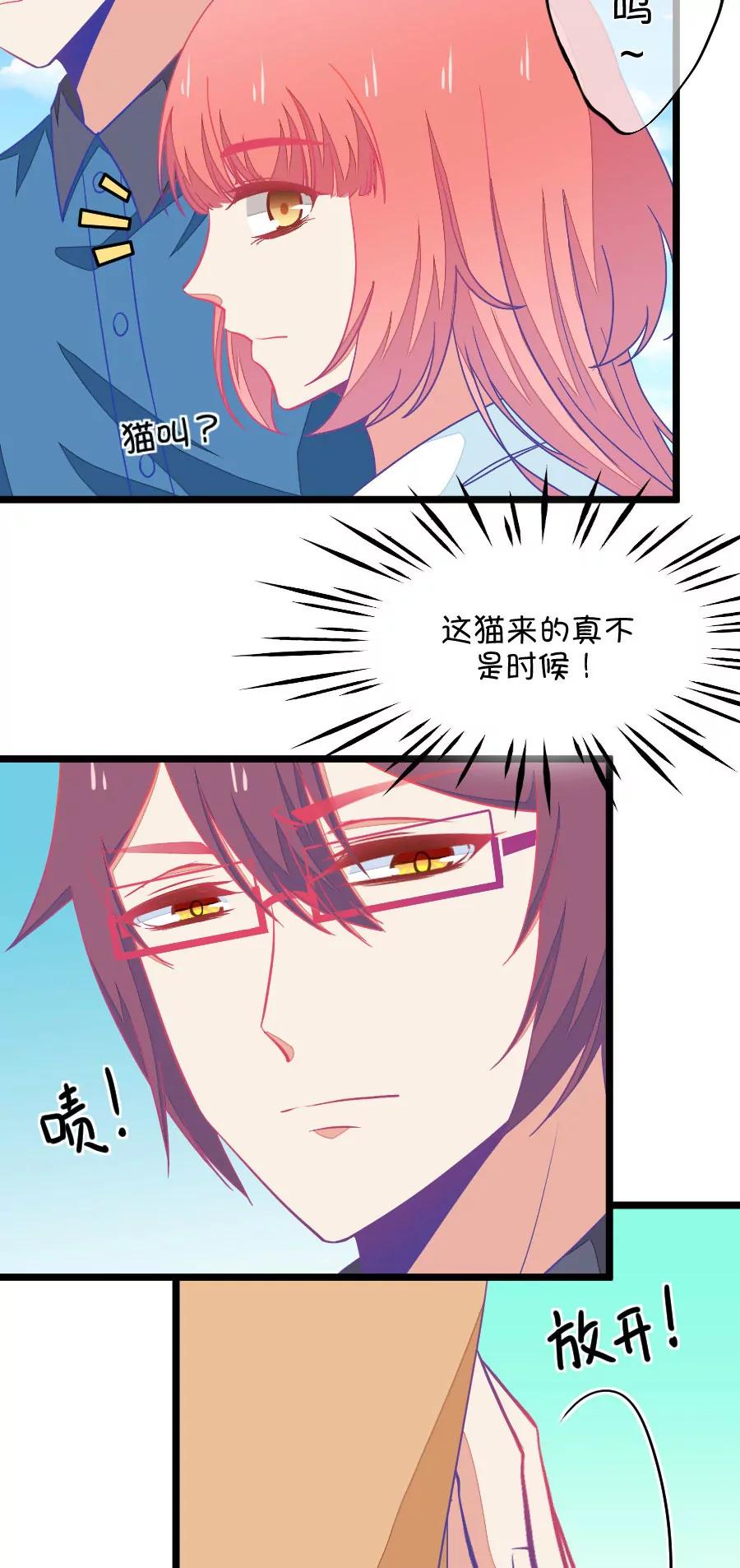 64(第64话 就算你是人兽恋，我也会默默支持你的（2）)-第64话