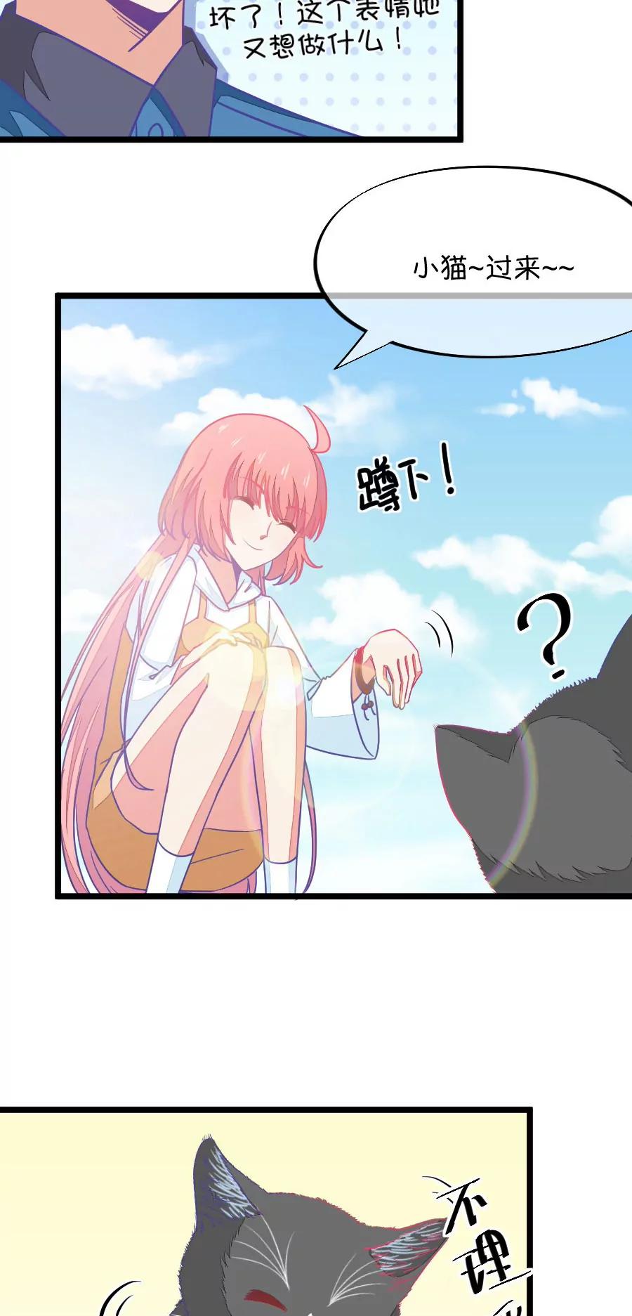 64(第64话 就算你是人兽恋，我也会默默支持你的（2）)-第64话