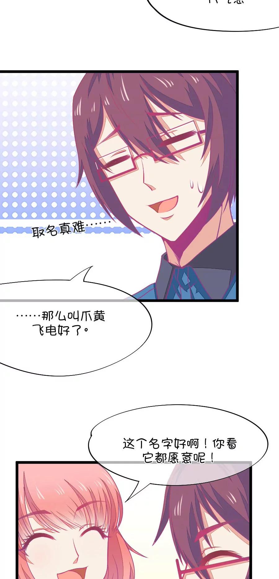 66(第66话 玫瑰的香气的确具有迷情的作用（1）)-第66话