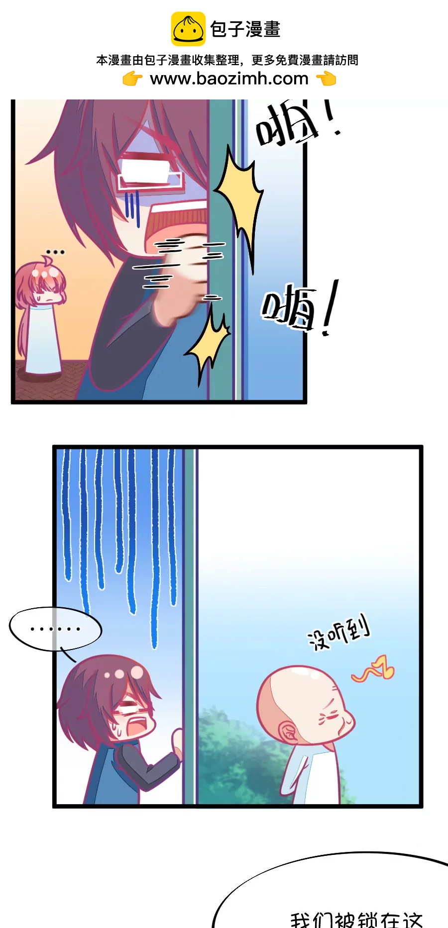 66(第66话 玫瑰的香气的确具有迷情的作用（1）)-第66话