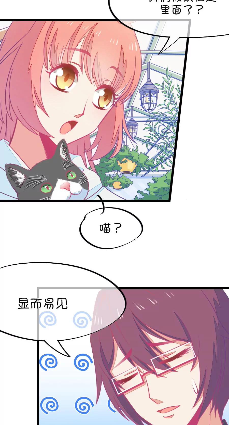 66(第66话 玫瑰的香气的确具有迷情的作用（1）)-第66话