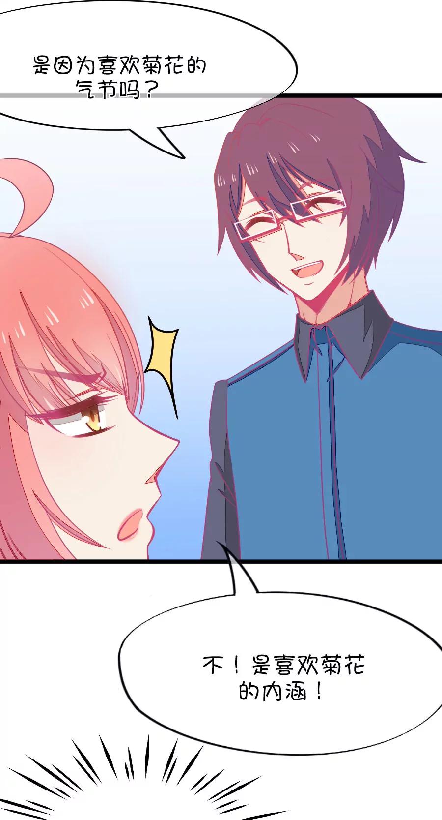 66(第66话 玫瑰的香气的确具有迷情的作用（1）)-第66话