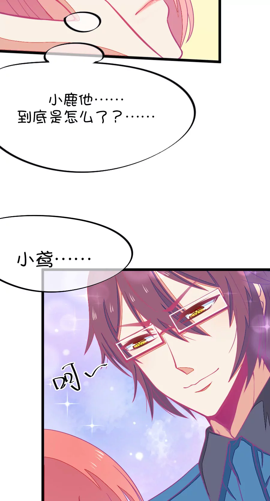 68(第68话 玫瑰的香气的确具有迷情的作用（3）)-第68话