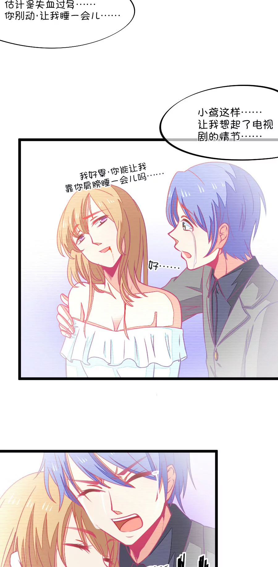 68(第68话 玫瑰的香气的确具有迷情的作用（3）)-第68话