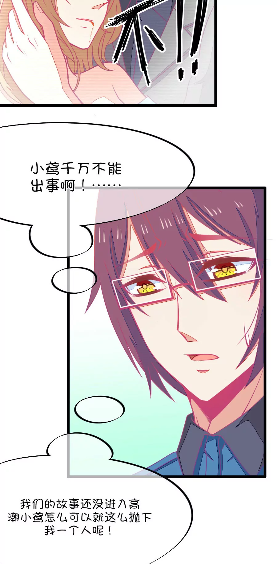 68(第68话 玫瑰的香气的确具有迷情的作用（3）)-第68话