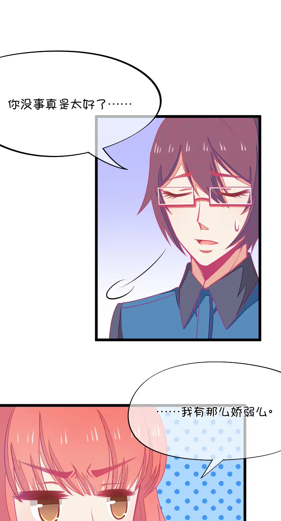 68(第68话 玫瑰的香气的确具有迷情的作用（3）)-第68话