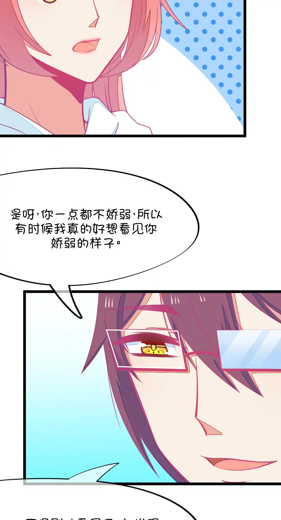 68(第68话 玫瑰的香气的确具有迷情的作用（3）)-第68话