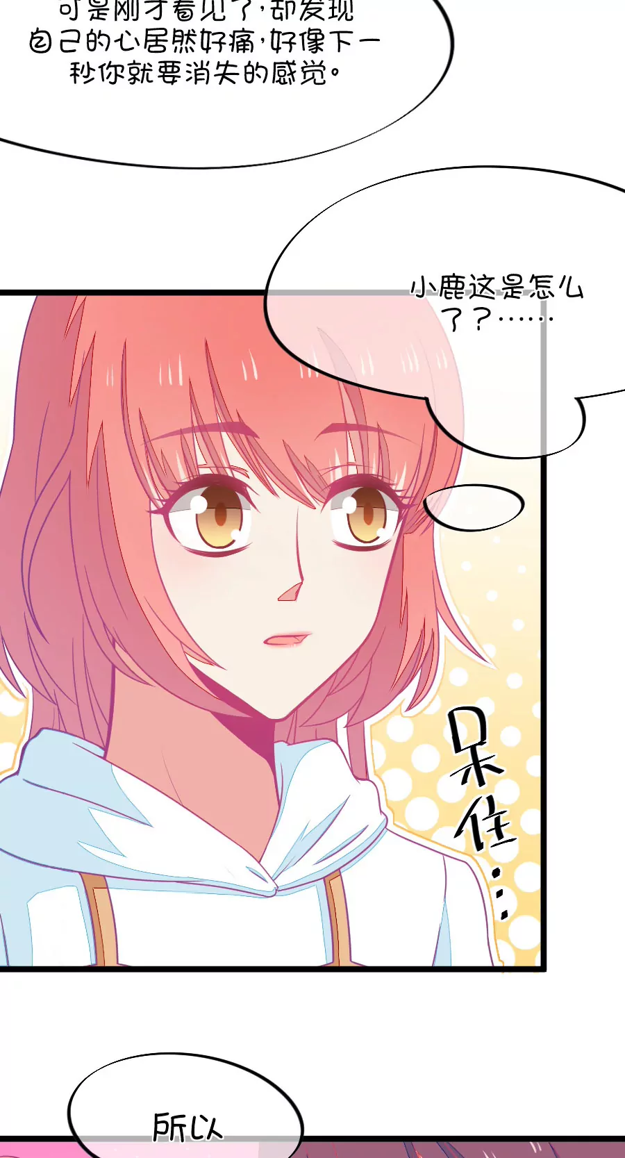 68(第68话 玫瑰的香气的确具有迷情的作用（3）)-第68话