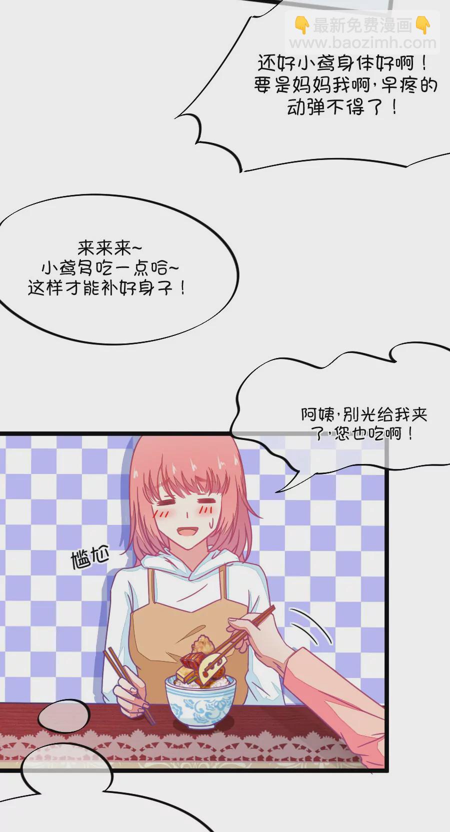 70(第70话 脑补脑补接着脑补（2）)-第70话