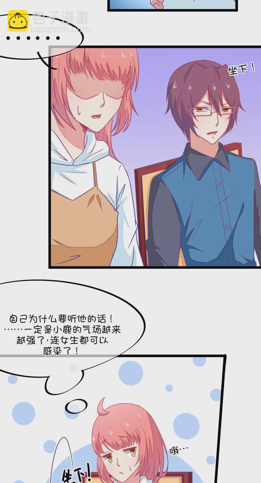 70(第70话 脑补脑补接着脑补（2）)-第70话