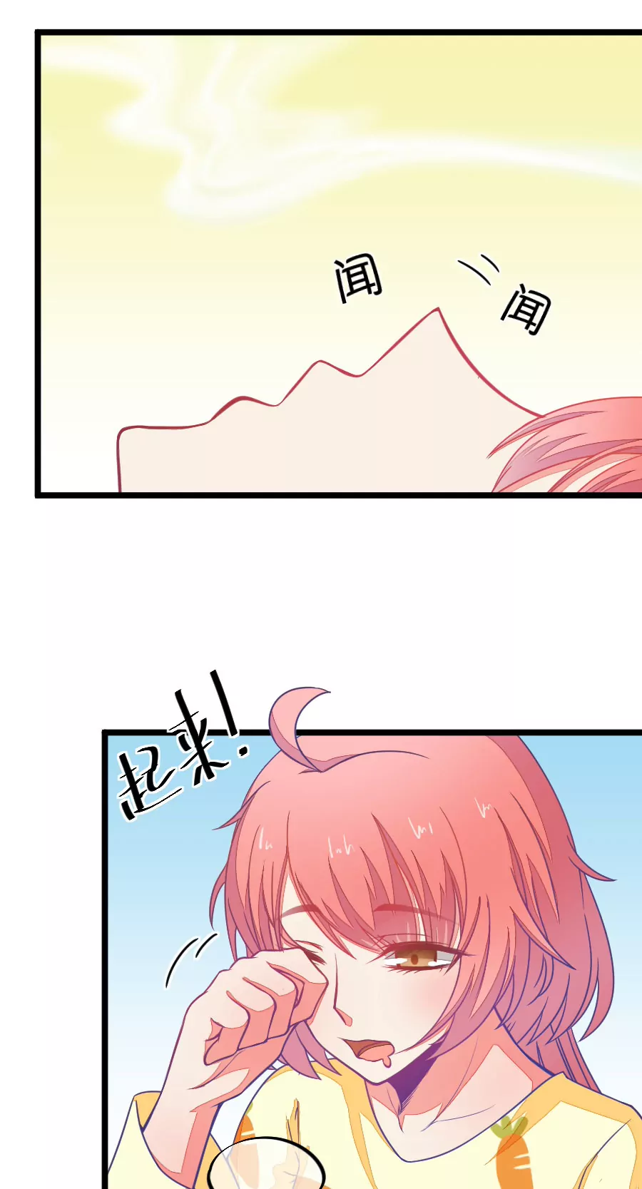 72(第72话 一般送上门的受只有一个结果就是做（1）)-第72话