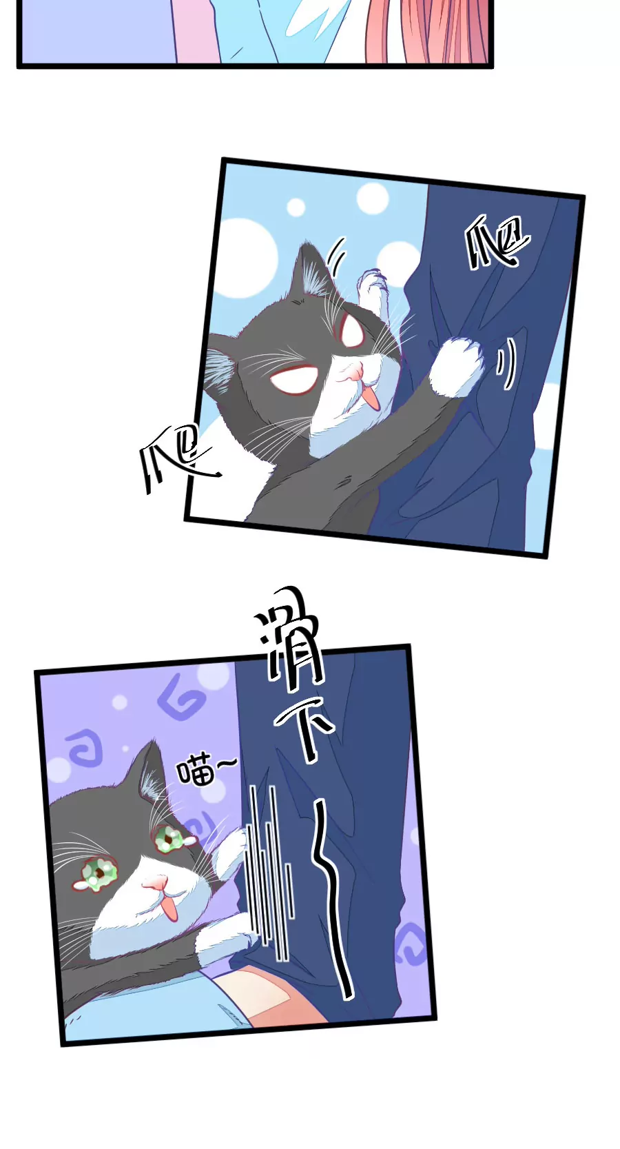 72(第72话 一般送上门的受只有一个结果就是做（1）)-第72话