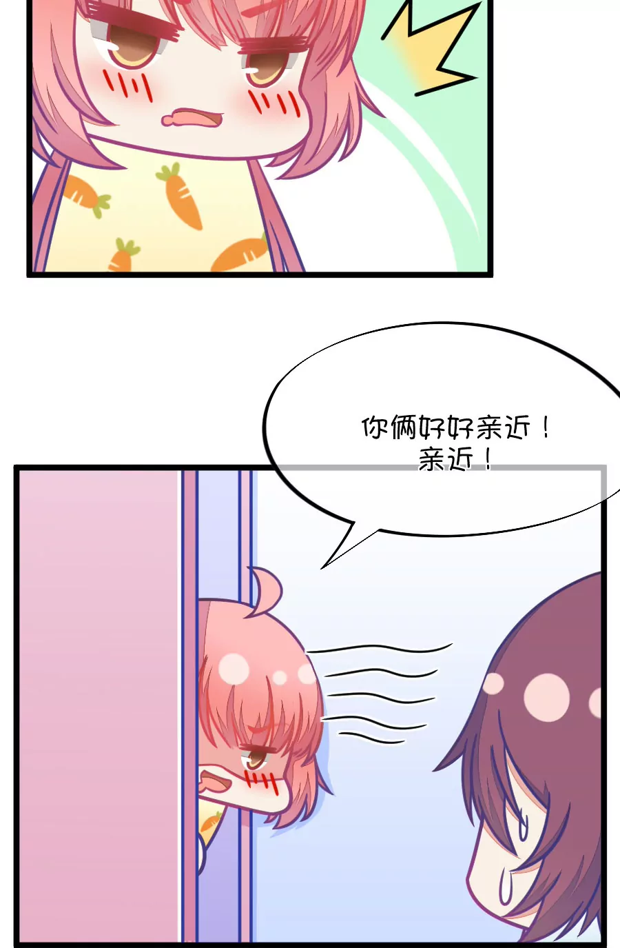 72(第72话 一般送上门的受只有一个结果就是做（1）)-第72话