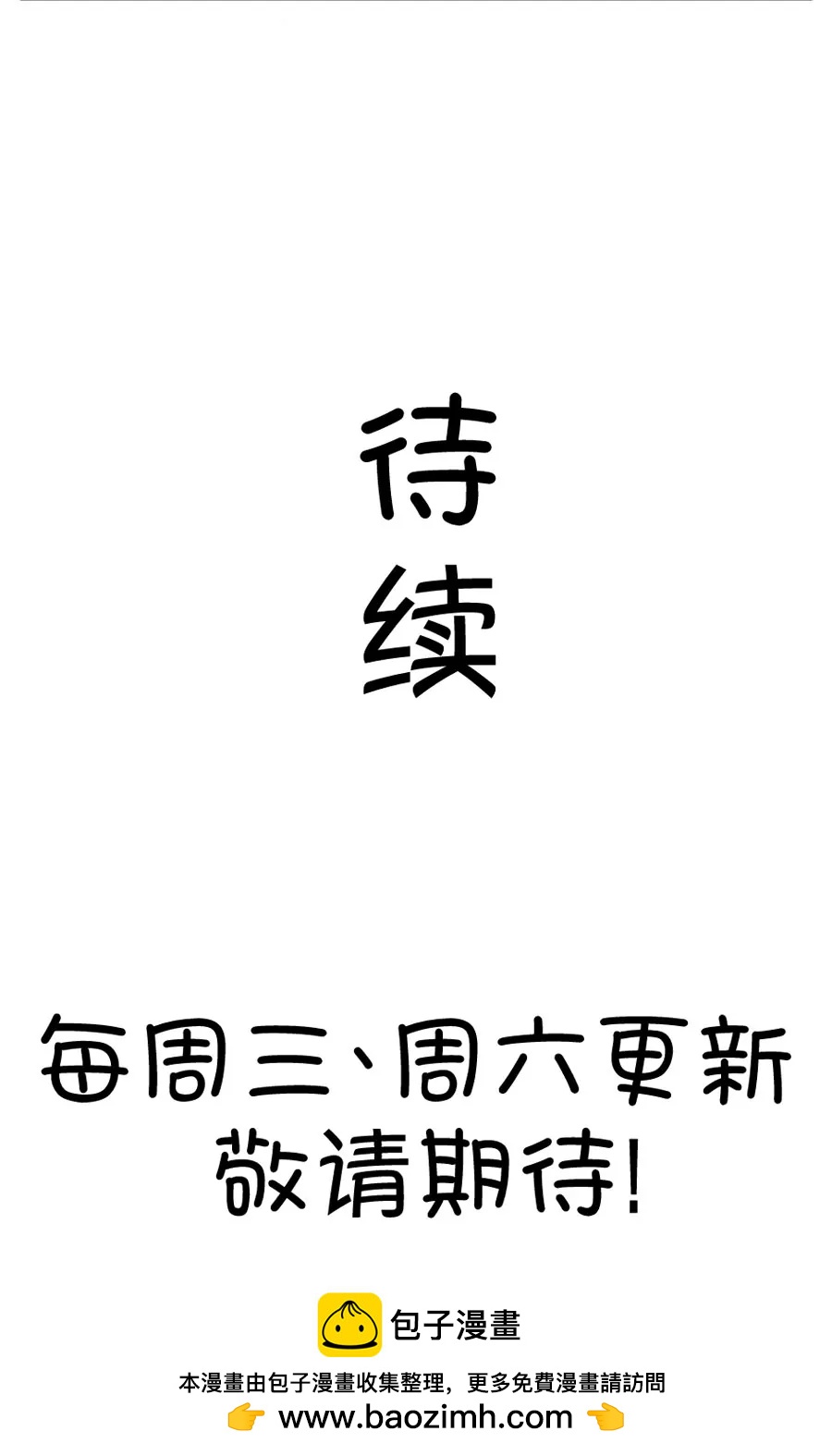 72(第72话 一般送上门的受只有一个结果就是做（1）)-第72话