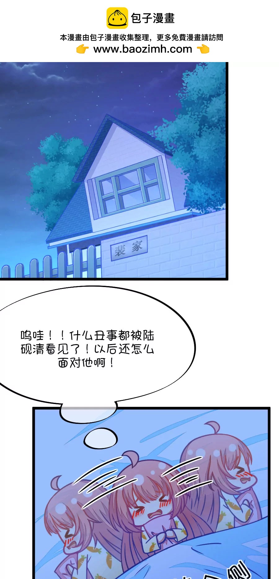 72(第72话 一般送上门的受只有一个结果就是做（1）)-第72话