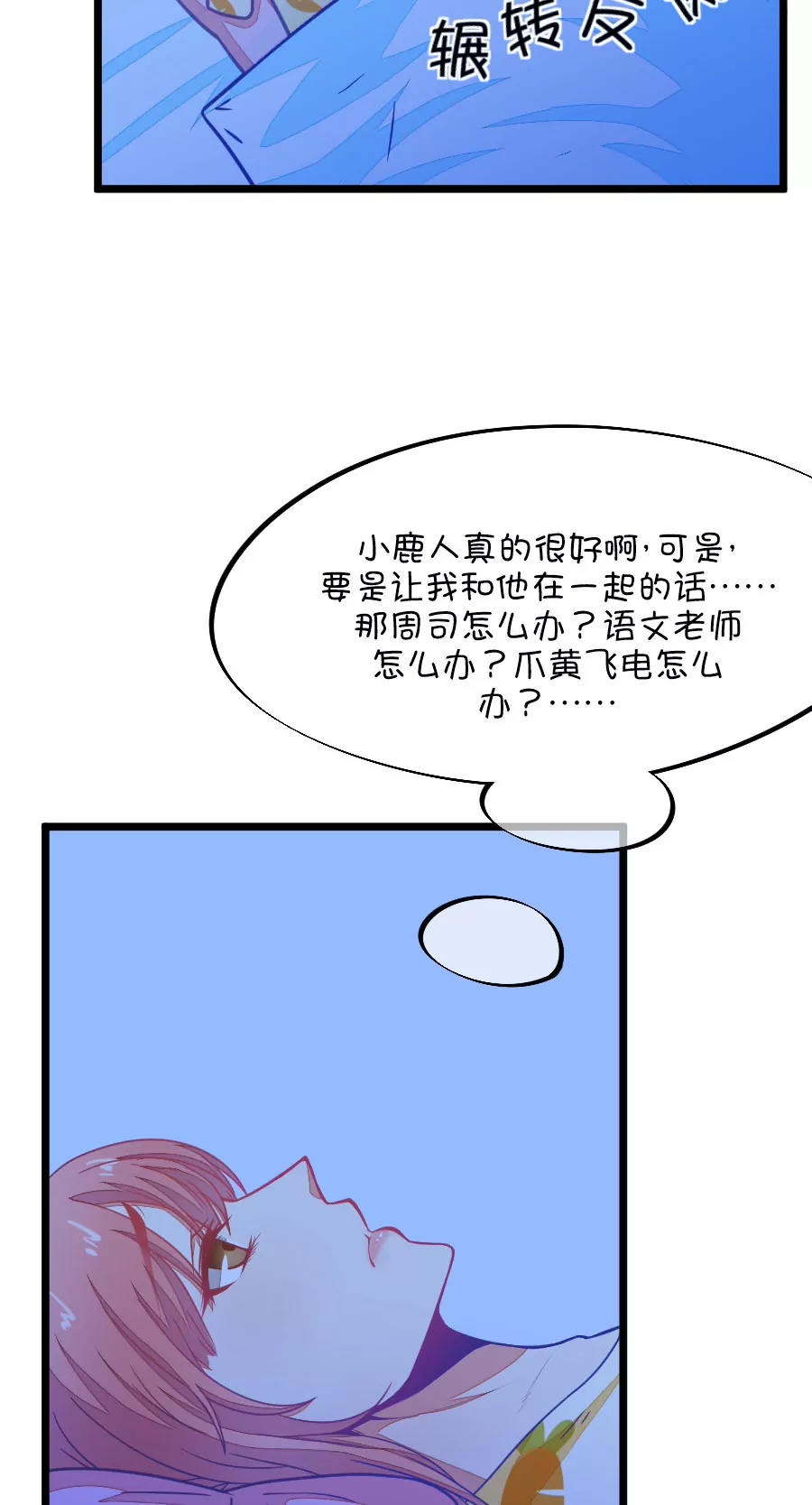 72(第72话 一般送上门的受只有一个结果就是做（1）)-第72话