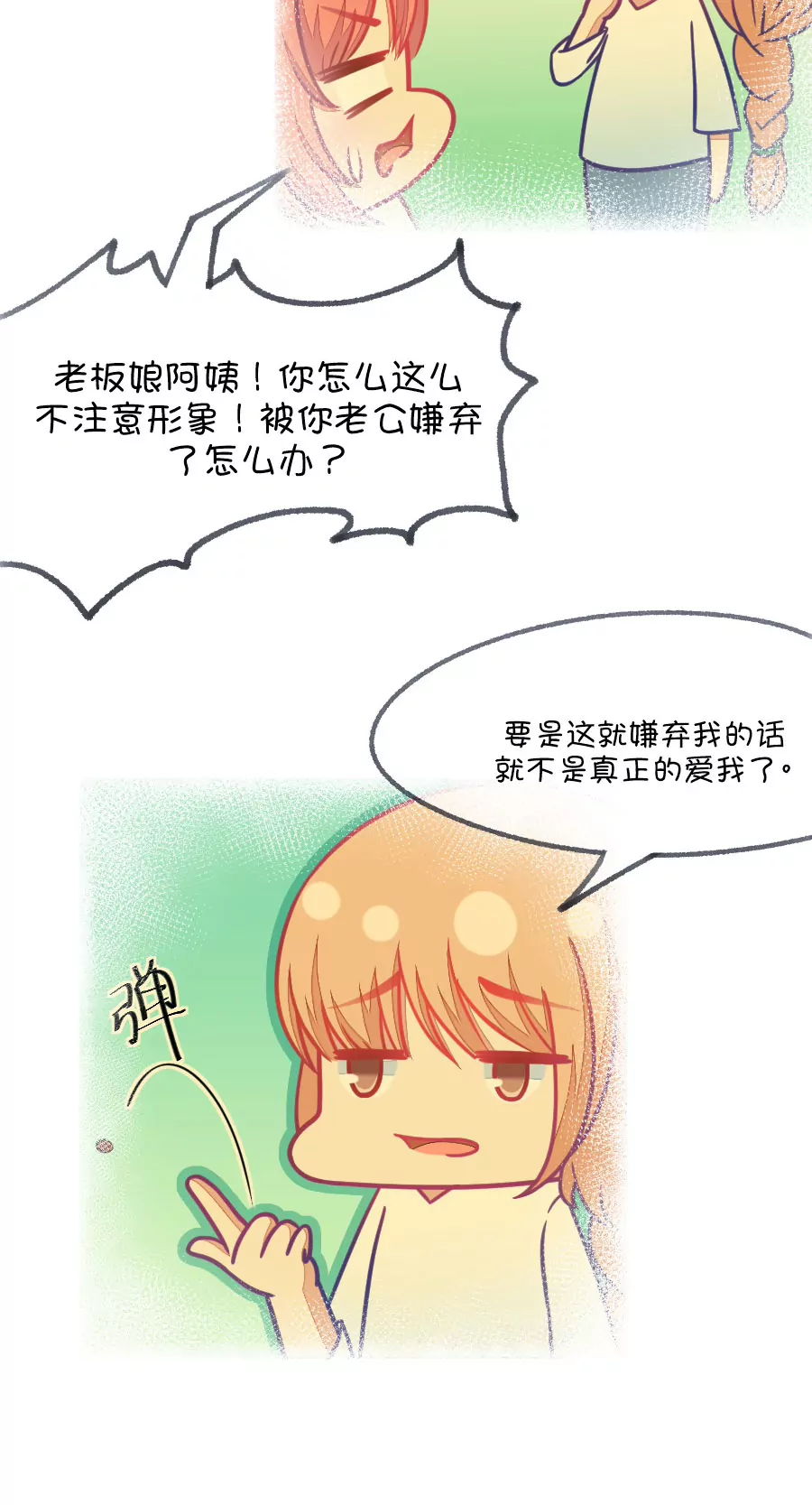 72(第72话 一般送上门的受只有一个结果就是做（1）)-第72话