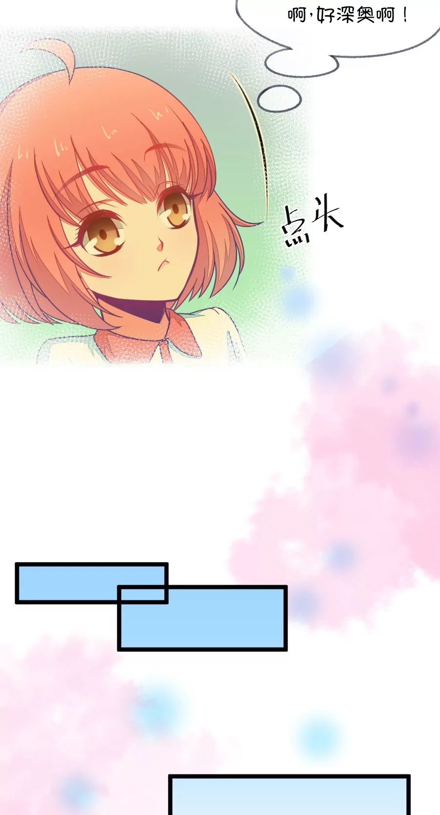 72(第72话 一般送上门的受只有一个结果就是做（1）)-第72话