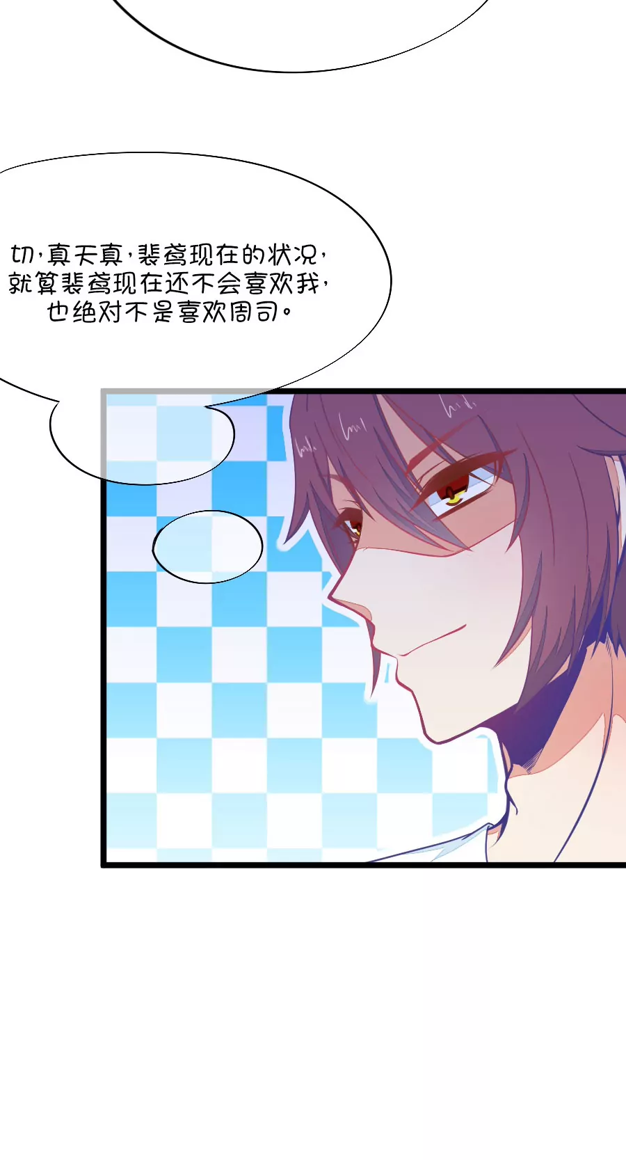 74(第74话 一般送上门的受只有一个结果就是做（3）)-第74话