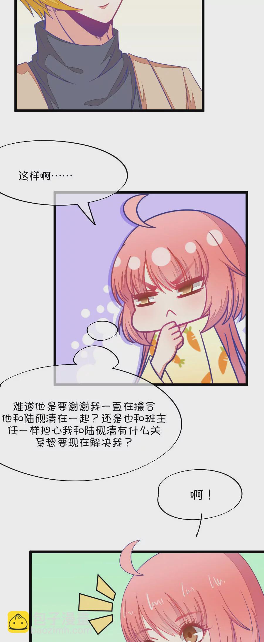 74(第74话 一般送上门的受只有一个结果就是做（3）)-第74话