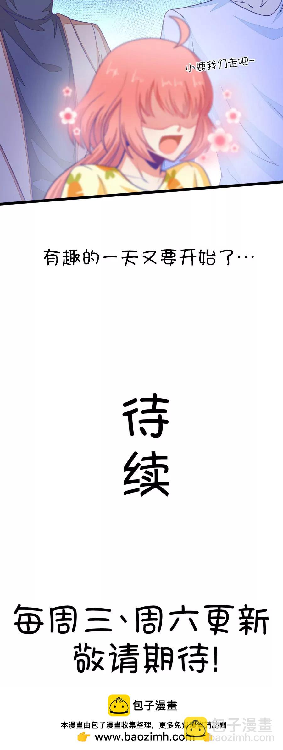 74(第74话 一般送上门的受只有一个结果就是做（3）)-第74话