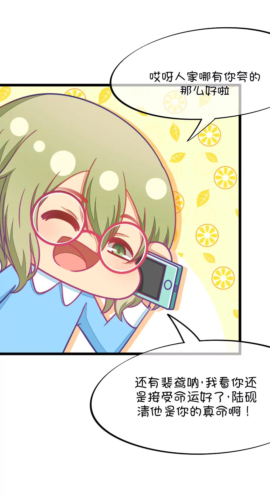 74(第74话 一般送上门的受只有一个结果就是做（3）)-第74话