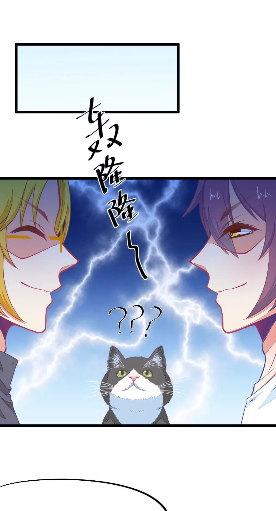 74(第74话 一般送上门的受只有一个结果就是做（3）)-第74话