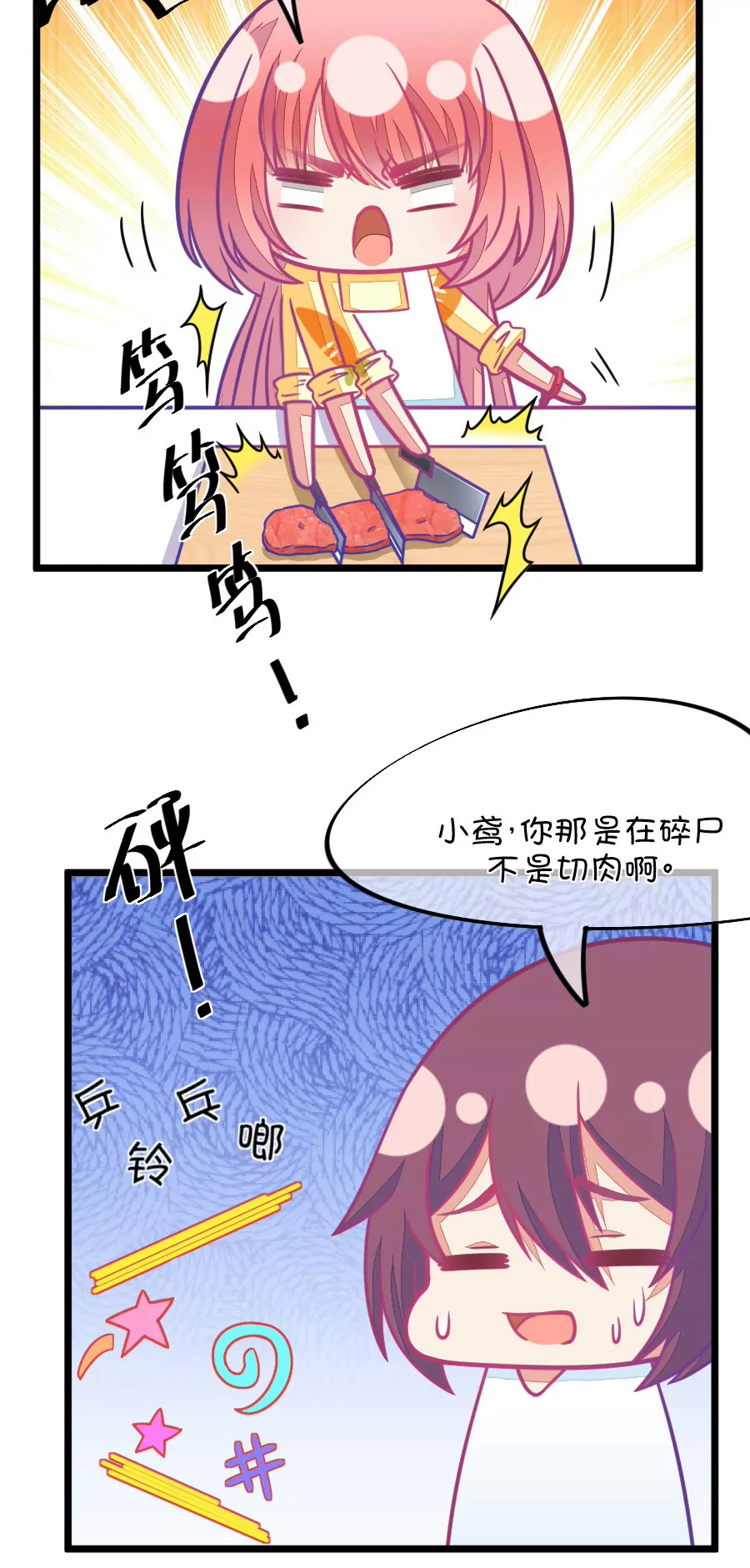 我的青梅哪有那麼腐 - 76(第76話 它真的是一種花（中）) - 2