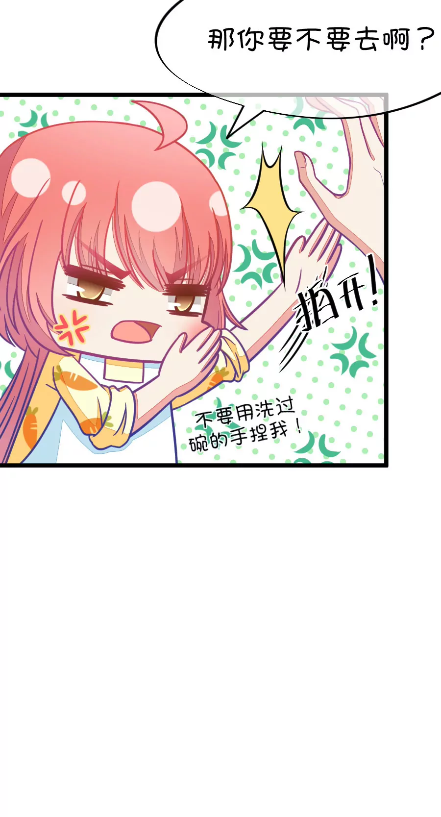 78(第78话 两男一女三人行，每个人都是电灯泡（1）)-第78话