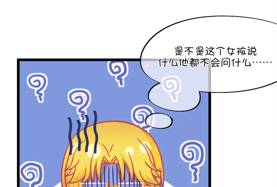 78(第78话 两男一女三人行，每个人都是电灯泡（1）)-第78话