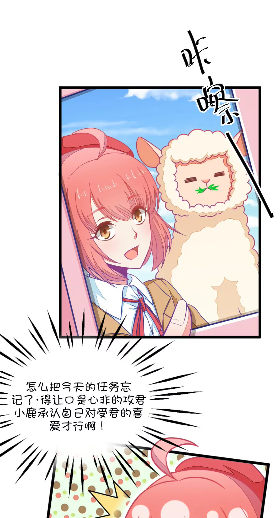 80(第80话 两男一女三人行，每个人都是电灯泡（3）)-第80话