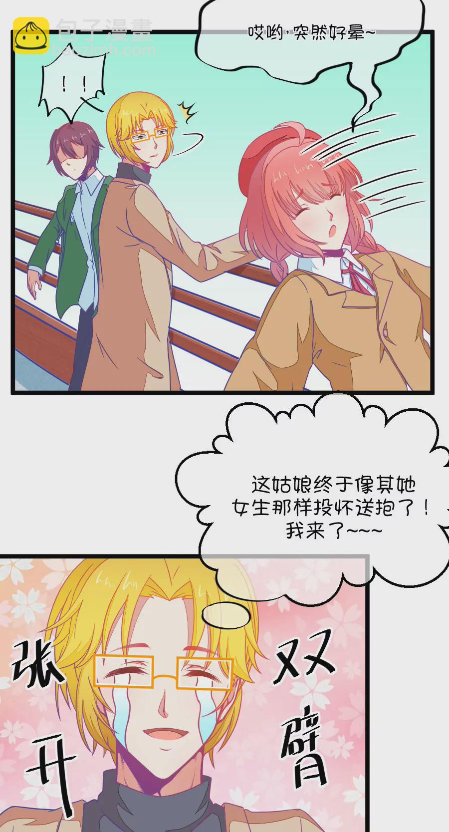 80(第80话 两男一女三人行，每个人都是电灯泡（3）)-第80话