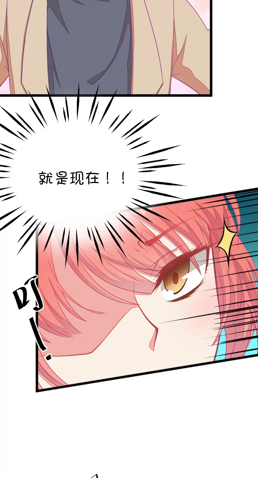 80(第80话 两男一女三人行，每个人都是电灯泡（3）)-第80话