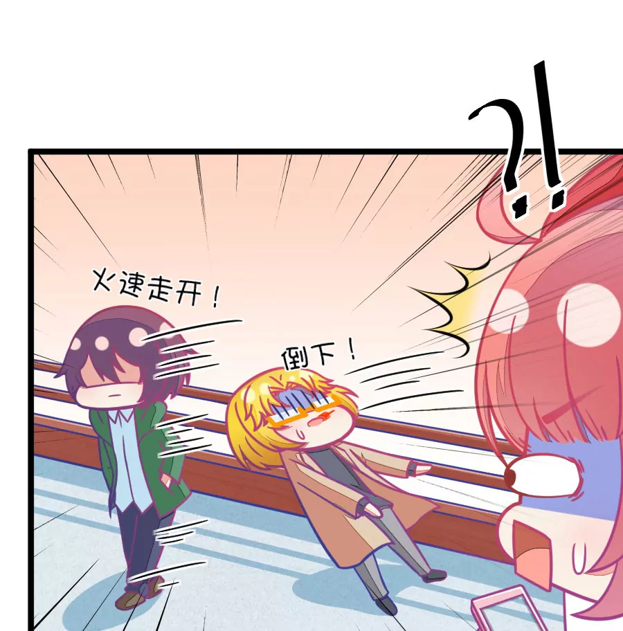 80(第80话 两男一女三人行，每个人都是电灯泡（3）)-第80话