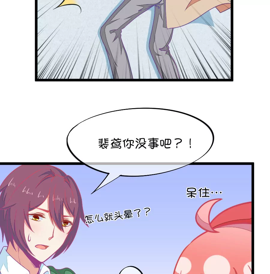 80(第80话 两男一女三人行，每个人都是电灯泡（3）)-第80话