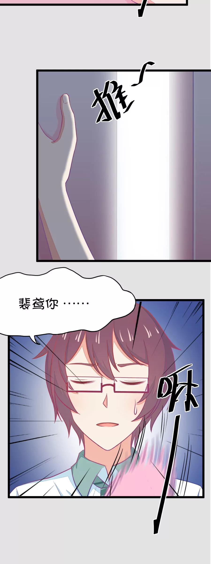 8(第8话 有的时候不舍得掰弯小鹿了（上）)-第8话