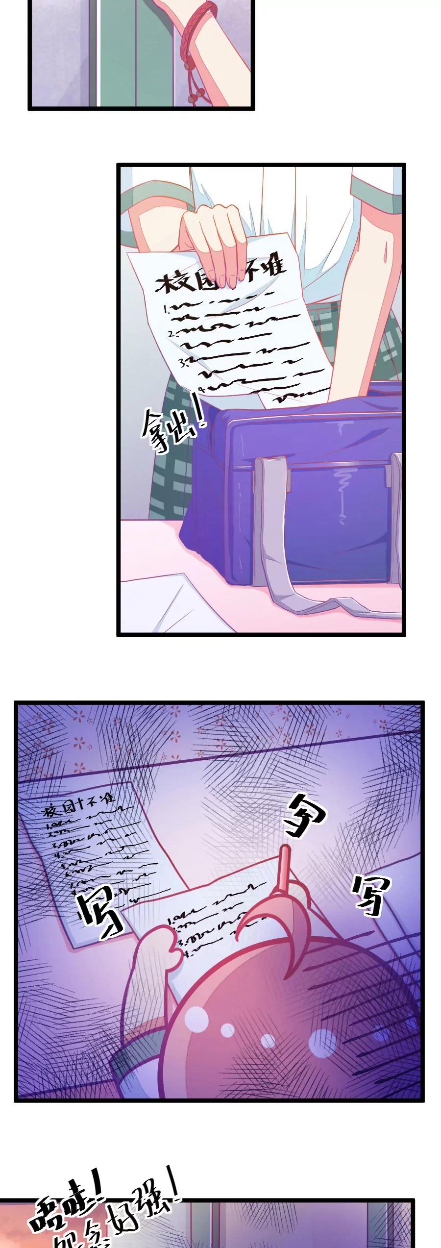 8(第8话 有的时候不舍得掰弯小鹿了（上）)-第8话