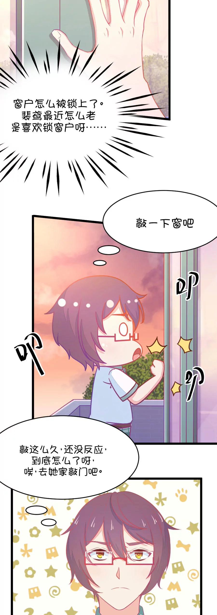 8(第8话 有的时候不舍得掰弯小鹿了（上）)-第8话