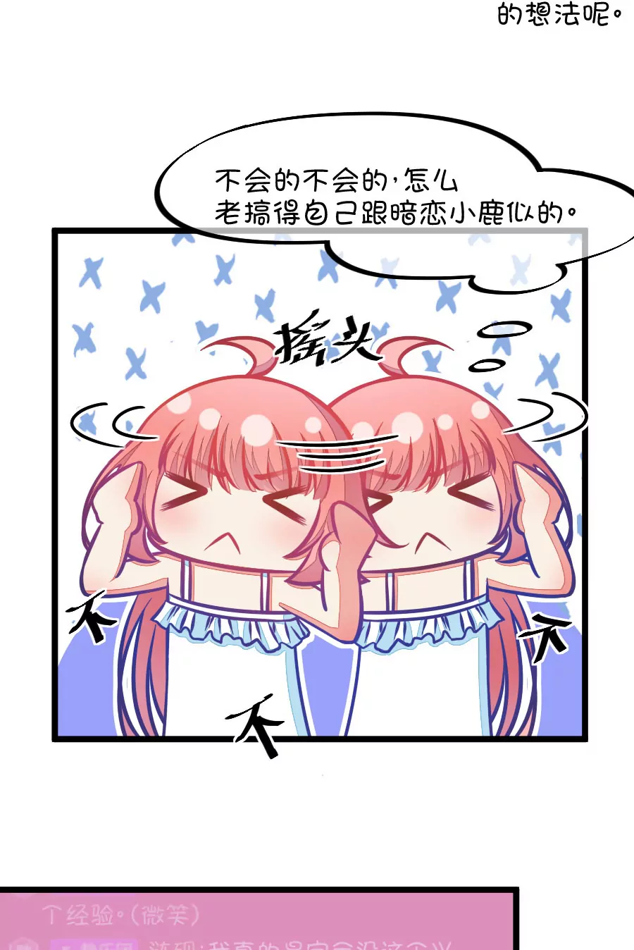 82(第82话 小鹿误入CV圈！求XX啊！（2）)-第82话