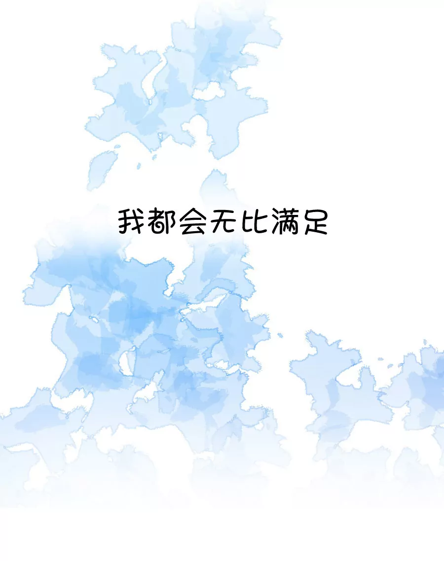 82(第82话 小鹿误入CV圈！求XX啊！（2）)-第82话