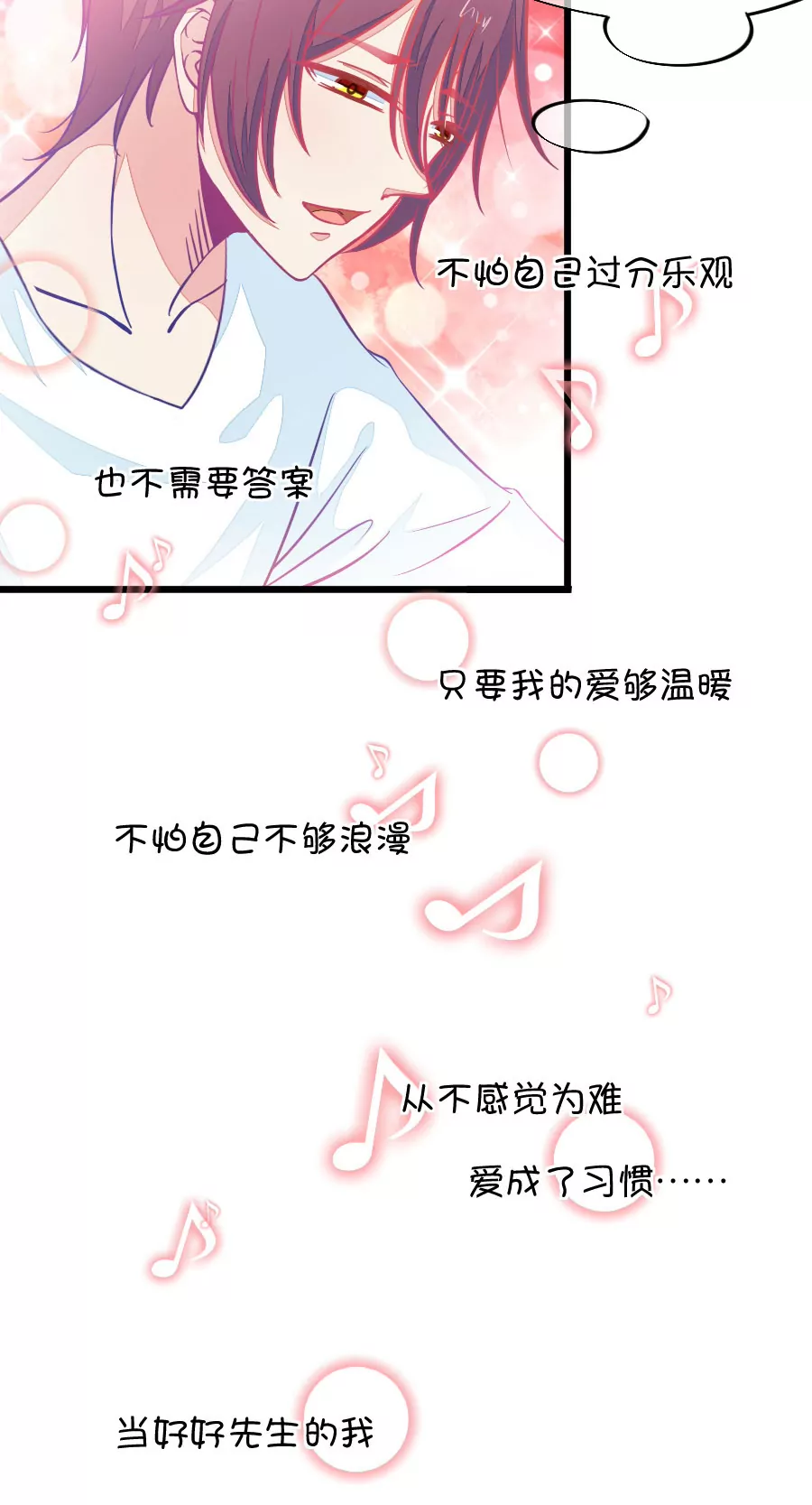 82(第82话 小鹿误入CV圈！求XX啊！（2）)-第82话