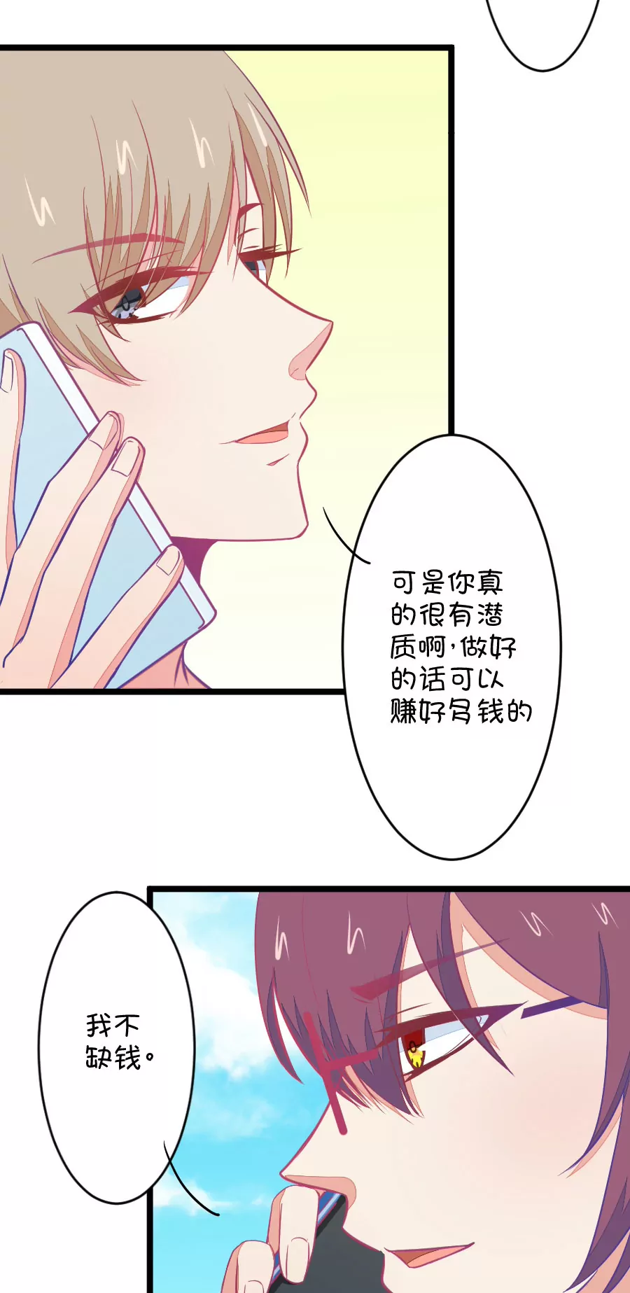 84(第84话 只为你可以听着我的声音入眠（2）)-第84话