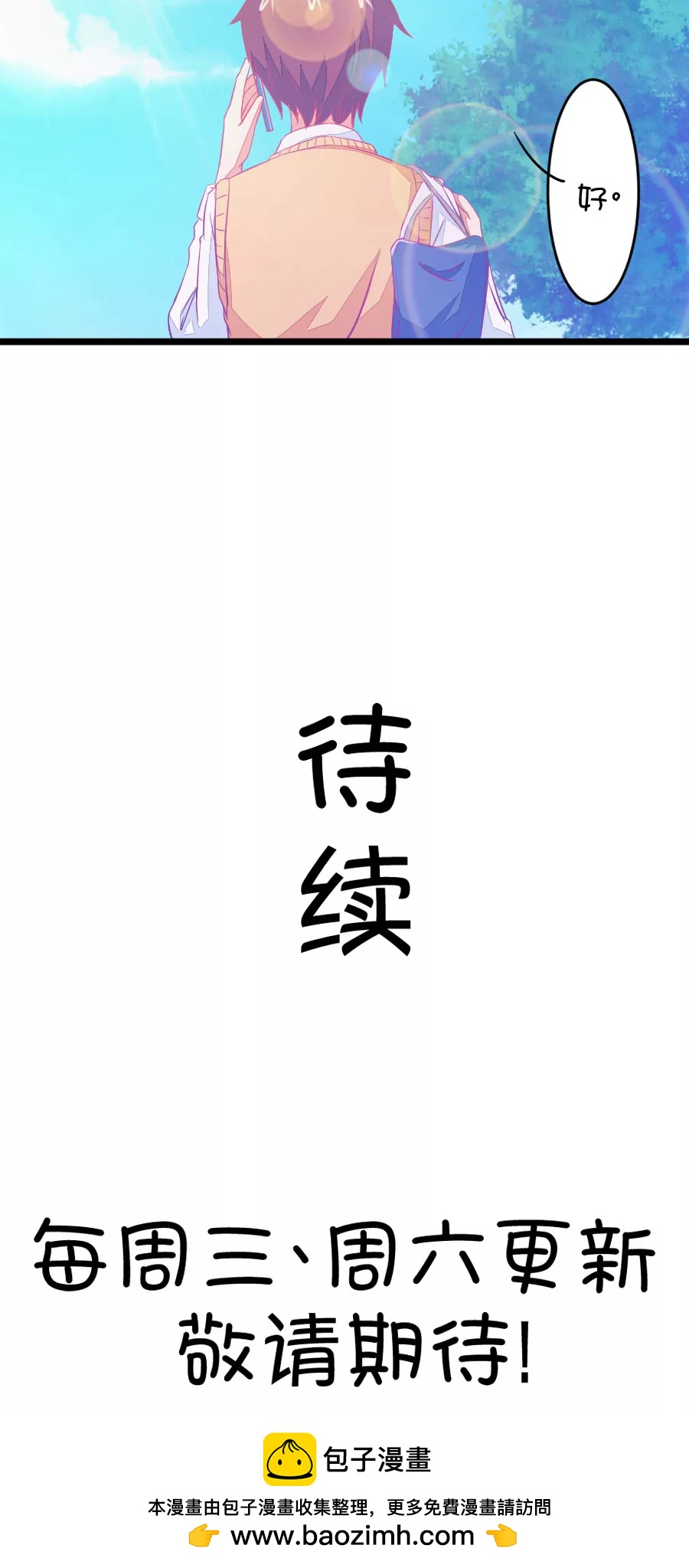 84(第84话 只为你可以听着我的声音入眠（2）)-第84话