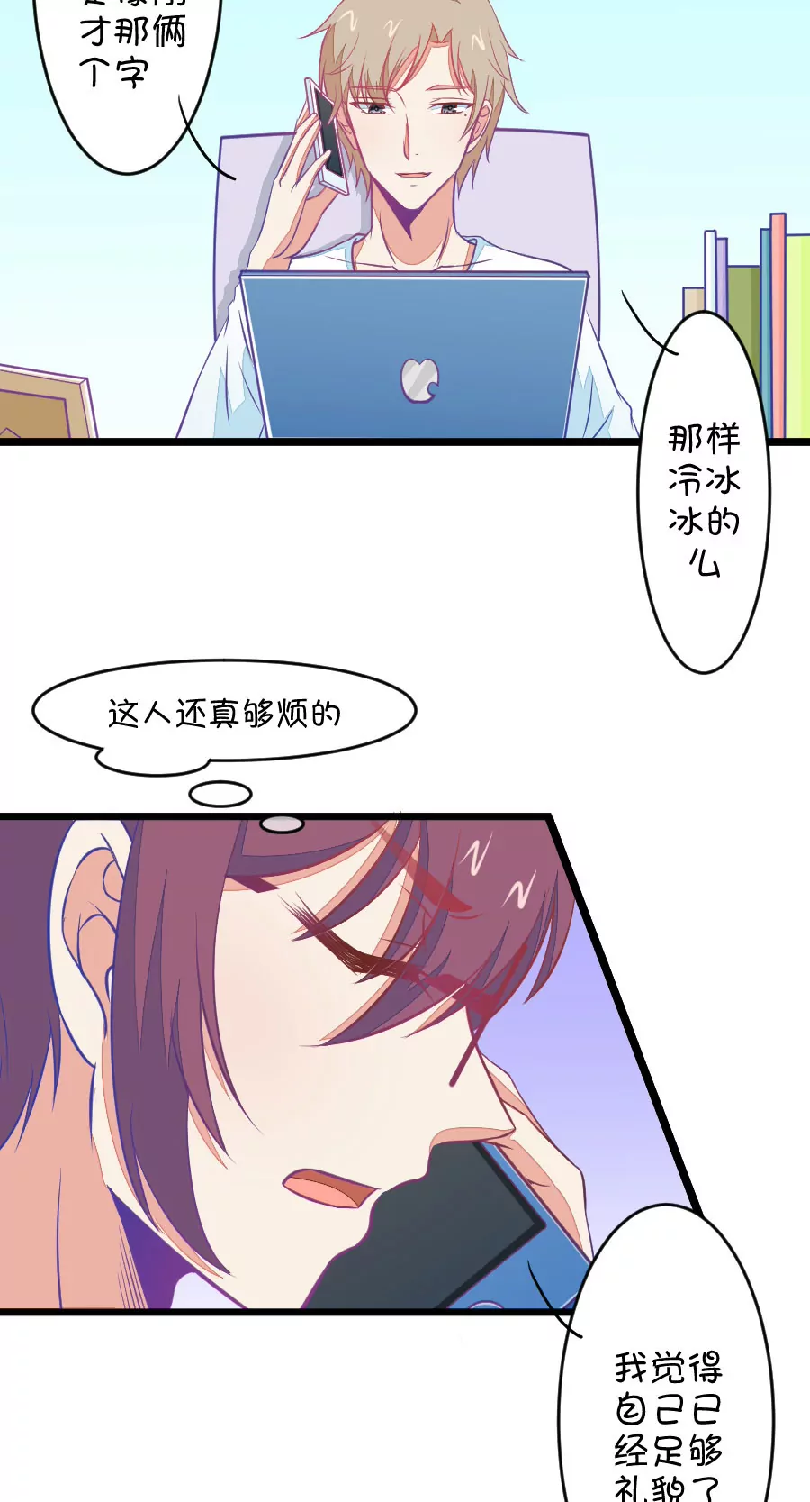 84(第84话 只为你可以听着我的声音入眠（2）)-第84话