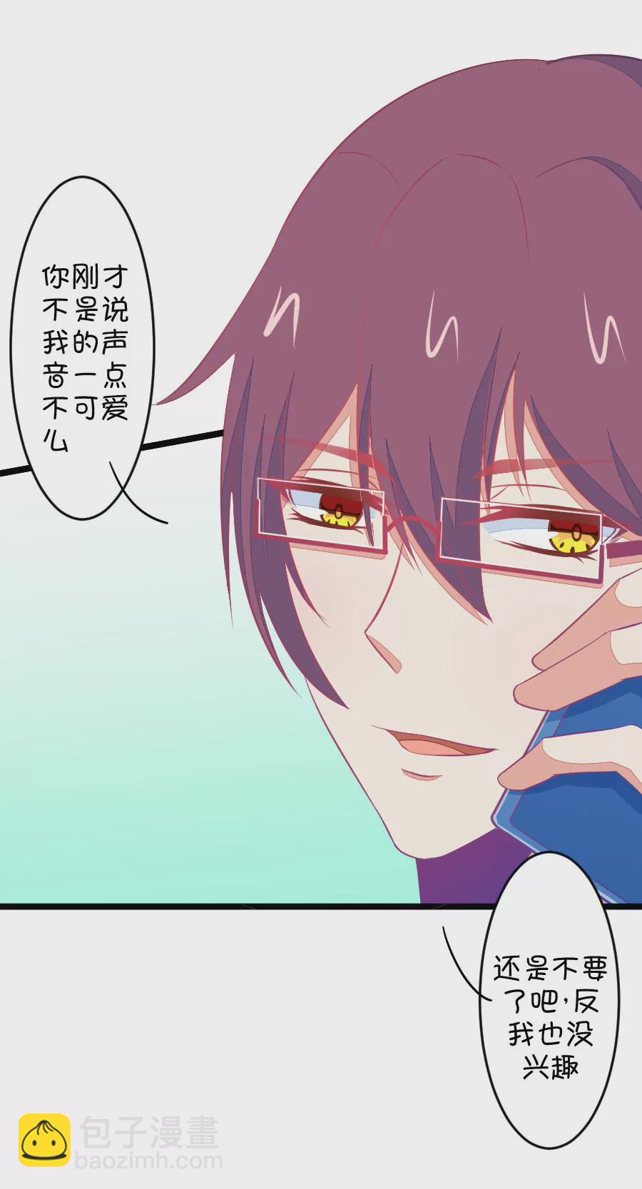 84(第84话 只为你可以听着我的声音入眠（2）)-第84话