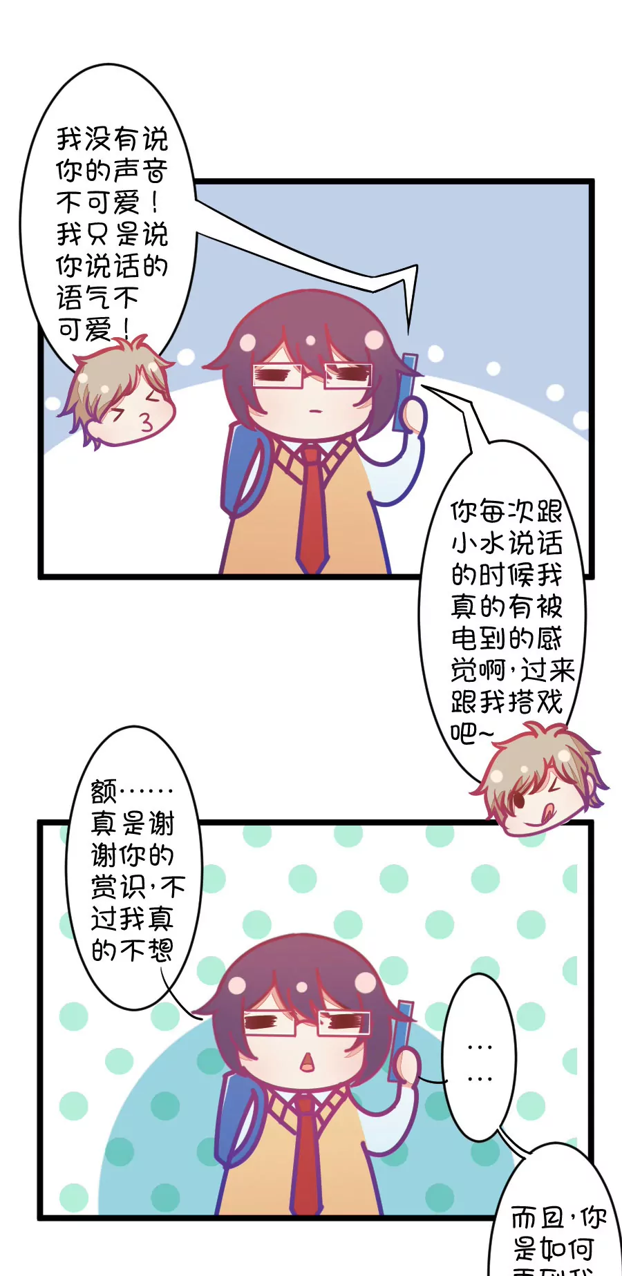 84(第84话 只为你可以听着我的声音入眠（2）)-第84话