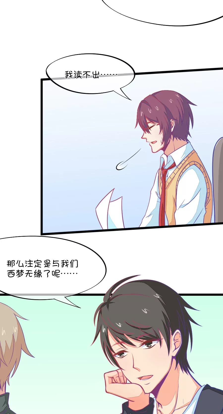 86(第86话 小鹿误入CV圈！入门要试男音？)-第86话