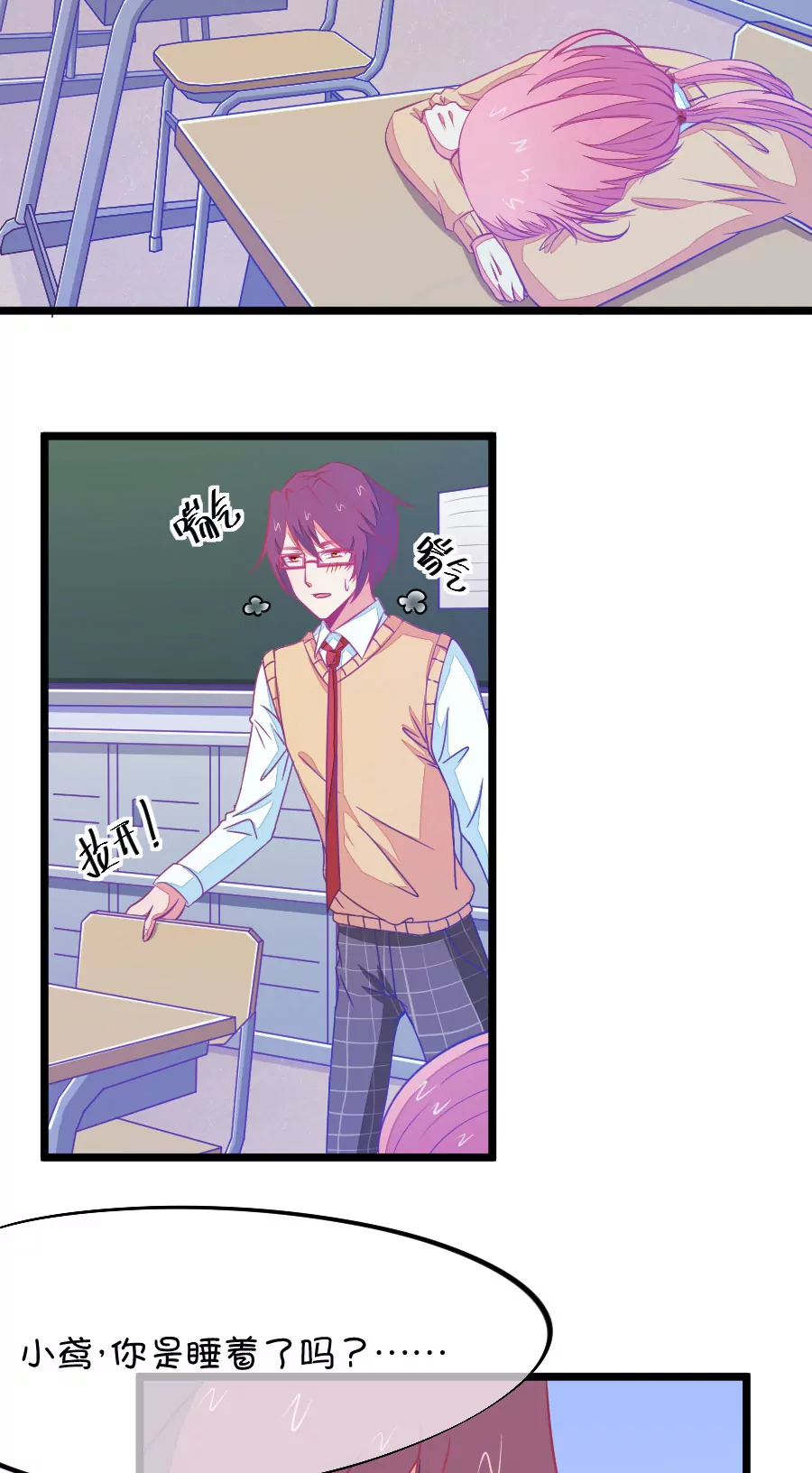 88(第88话 小鹿误入CV圈！哭泣)-第88话