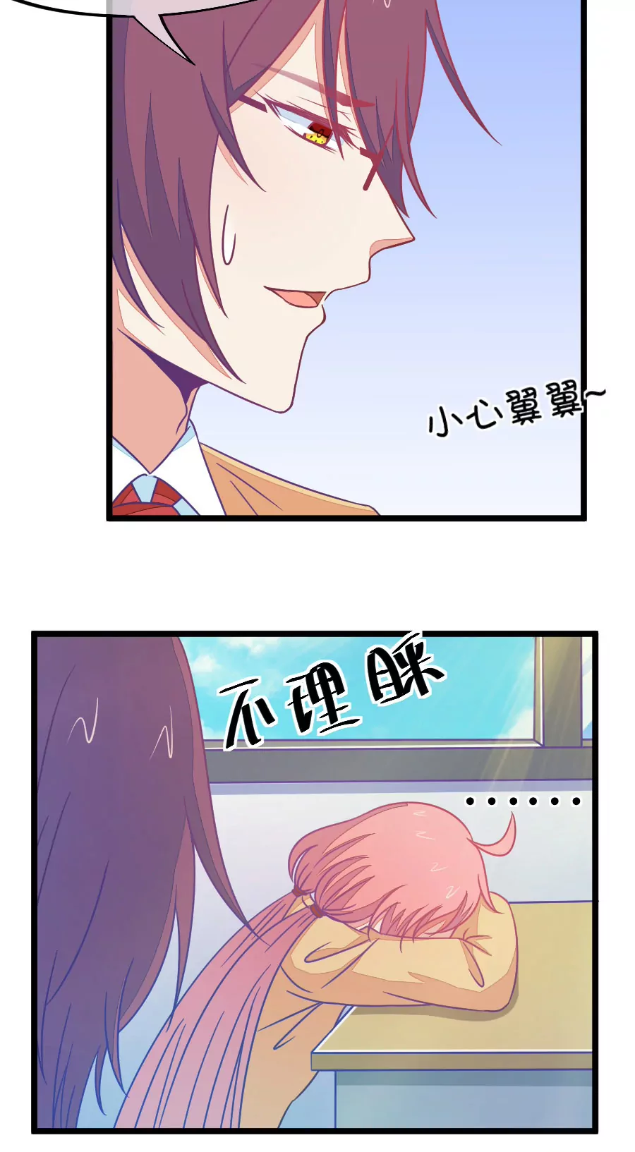 88(第88话 小鹿误入CV圈！哭泣)-第88话